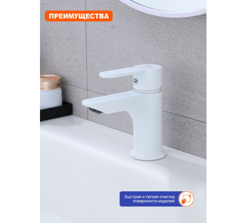 Смеситель для раковины Prohanss P64.10.08, белый