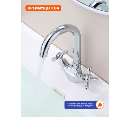 Смеситель для раковины Prohanss P10.13, хром