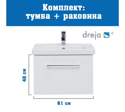 Тумба с раковиной подвесная Dreja Big Inn 65 см, белый