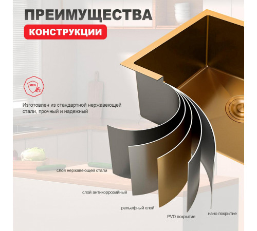 Кухонная мойка Raglo R703.5044.03, золотой сатин