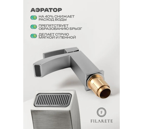 Смеситель для раковины FILARETE Waterfall FL5010NK, никель