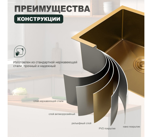 Кухонная мойка Splenka S700.5045.03, золотой сатин