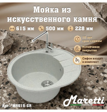 Кухонная мойка Maretti Китчен MR615-GR, серый