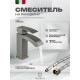 Смеситель для раковины FILARETE Waterfall FL5010NK, никель