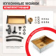 Кухонная мойка Raglo R701.6050.03, золотой сатин