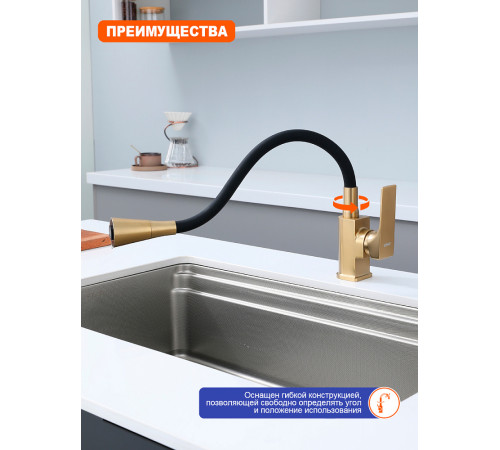 Смеситель для кухни с гибким изливом Prohanss P61.4406.03, золотой сатин