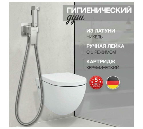 Гигиенический душ со смесителем встраиваемый Hansberge H3077NK, никель