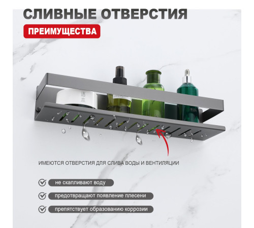 Полка для ванной комнаты Raglo R340.03.09, графит