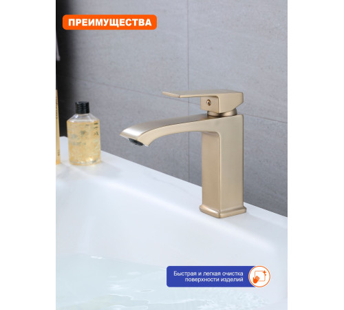 Смеситель для раковины Prohanss P60.10.03, золотой сатин