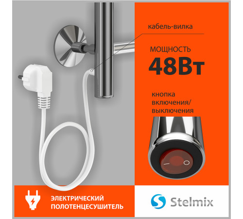 Полотенцесушитель электрический Stelmix 60x40 см, трапеция