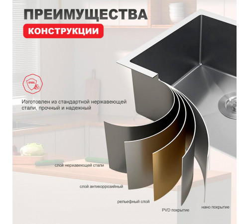 Кухонная мойка Raglo R703.5044.05, сатин