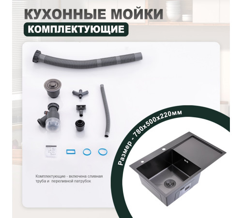 Кухонная мойка Splenka S705.7850.09, графит