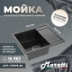 Кухонная мойка Maretti Китчен KT575-BL, черный