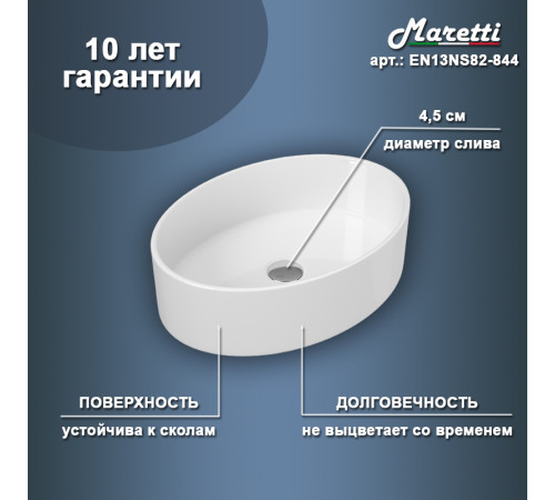 Раковина чаша Maretti EN13NS82-844, белая