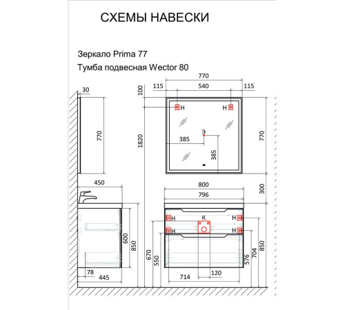 Тумба с раковиной подвесная RAVAL Вектор 80, антрацит