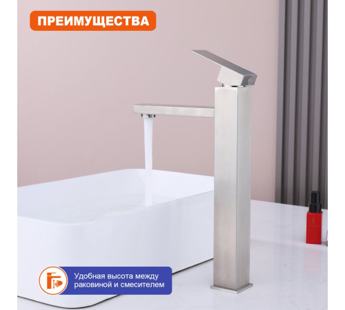 Смеситель для раковины высокий Prohanss P30.15.05, сатин