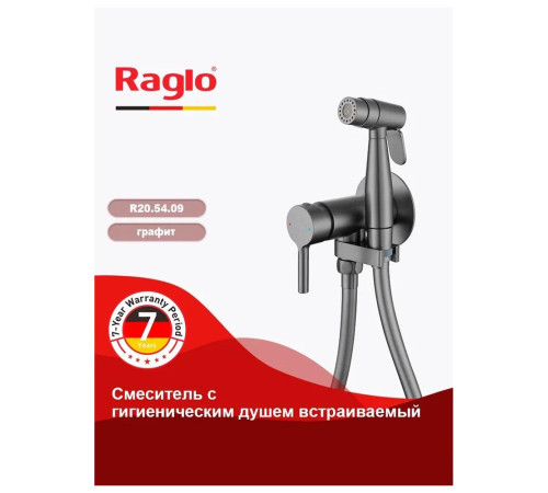 Гигиенический душ со смесителем встраиваемый Raglo R20.54.09, графит