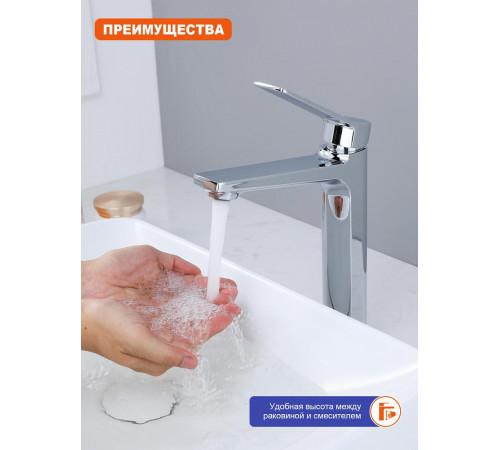 Смеситель для раковины высокий Prohanss P66.15, хром