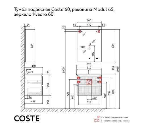 Тумба под раковину подвесная RAVAL Костэ 60, светло-коричневый