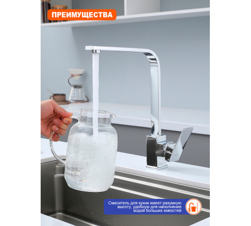 Смеситель для кухни Prohanss P60.41, хром