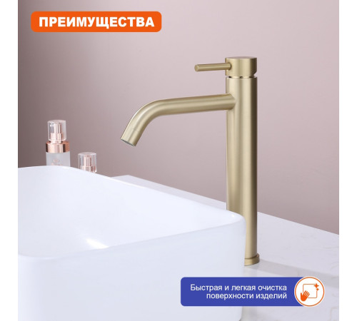 Смеситель для раковины высокий Prohanss P31.15.03, золотой сатин