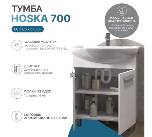 Тумба с раковиной напольная VIGO Хоска 232, 70 см