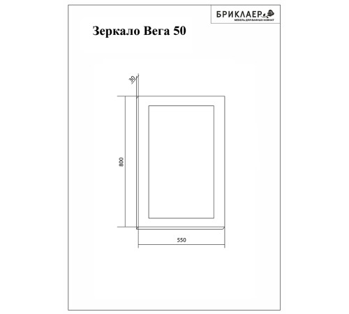 Комплект мебели для ванной Бриклаер ВЕГА 50, белый
