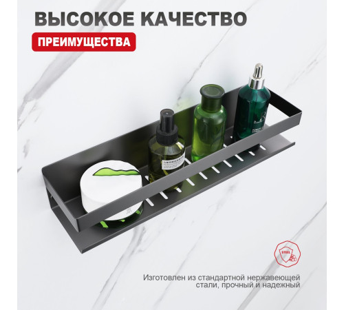 Полка для ванной комнаты Raglo R340.03.09, графит