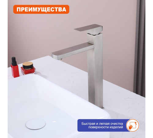 Смеситель для раковины высокий Prohanss P30.15.05, сатин