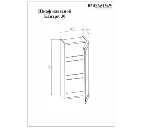 Зеркало со шкафчиком и балюстрадой Бриклаер КАНТРИ 75SB, бежевый дуб прованс