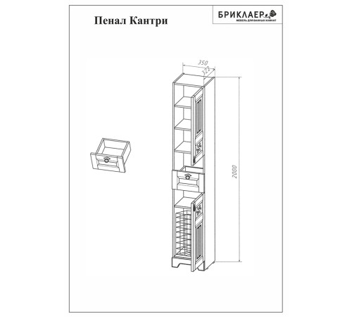 Комплект мебели для ванной Бриклаер КАНТРИ 120KP, бежевый