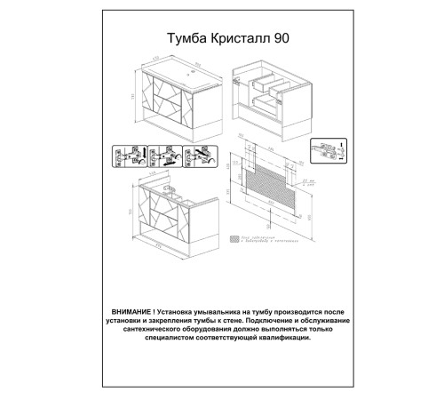 Тумба с раковиной и нишей Бриклаер КРИСТАЛЛ 90, графит/муссон