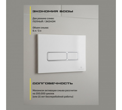 Клавиша смыва Grocenberg KP3060W, белый