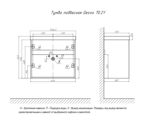 Тумба с раковиной подвесная Velvex Gesso tp.GES.9696.70.2Y белый матовый/дуб сонома, 70 см