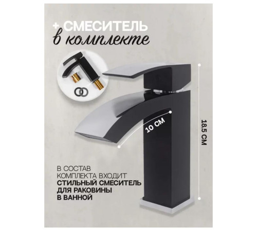 Набор для ванны 3 в 1 Hansberge H7077BC, черный/хром