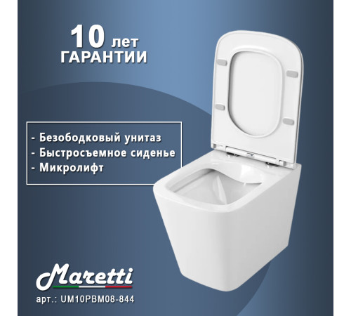 Унитаз подвесной Maretti Умбрия безободковый с микролифтом, UM10PBM08-844, белый