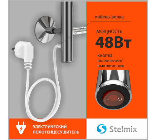 Полотенцесушитель электрический Stelmix 60x40 см, прямой