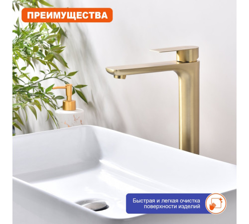 Смеситель для раковины высокий Prohanss P35.15.03, золотой сатин