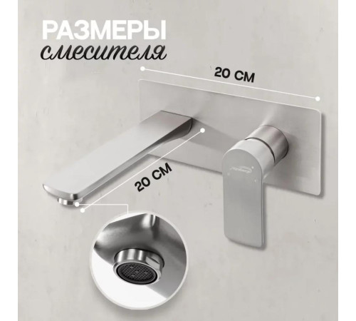 Смеситель для раковины встраиваемый Hansberge H699NK, никель