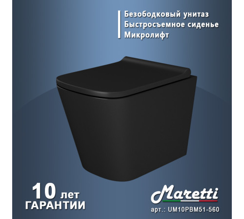 Комплект Maretti 3 в 1: унитаз UM10PBM51-560, инсталляция AC11P5211, кнопка AC12EL-560