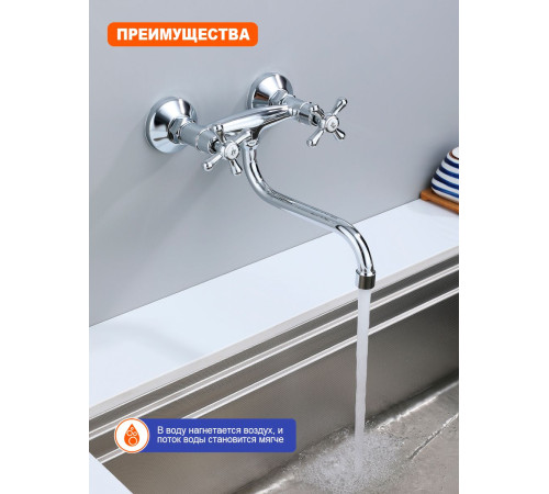 Смеситель для кухни настенный Prohanss P10.46, хром