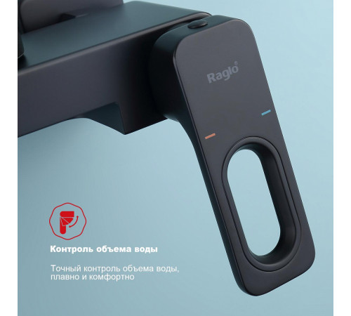 Смеситель для ванны Raglo R51.30.06, черный