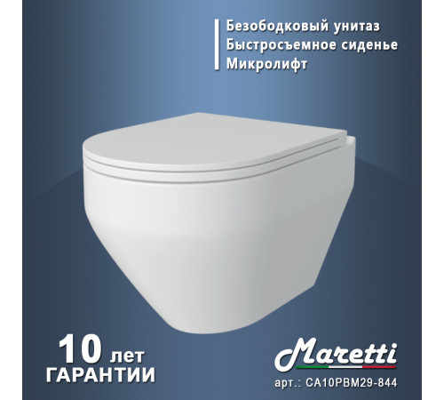Комплект Maretti 3 в 1: унитаз CA10PBM29-844, инсталляция AC11P5211, кнопка AC12SF-740