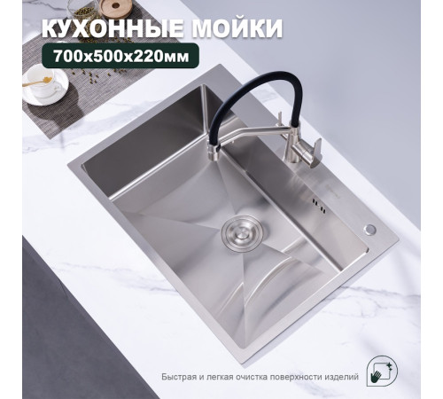 Кухонная мойка Splenka S703.7050.05, сатин