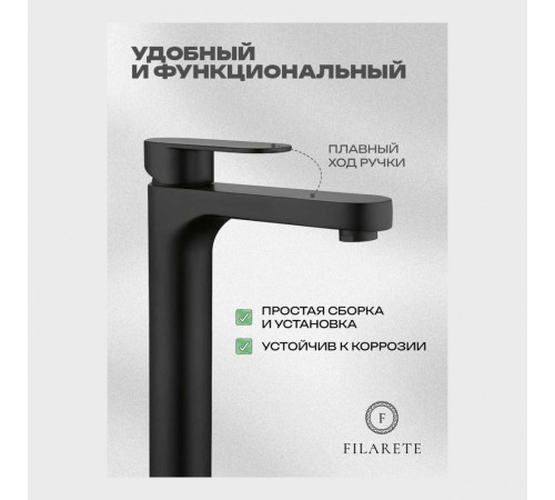 Cмеситель для раковины высокий FILARETE Retta FL6030BL, черный