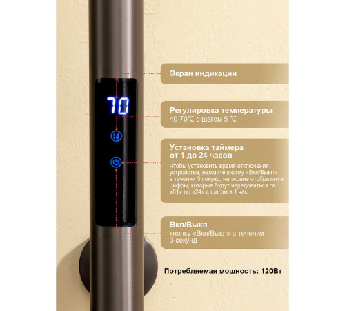 Полотенцесушитель электрический RAGLO R350.16.09 настенный сенсорный узкий с терморегулятором, графит