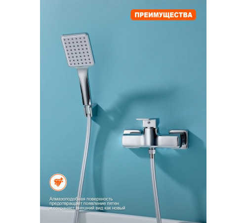 Смеситель для душа Prohanss P60.20, хром