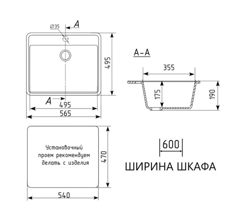 Кухонная мойка Maretti Китчен KT565-BL, черный