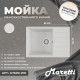 Кухонная мойка Maretti Китчен KT600-WH, белый