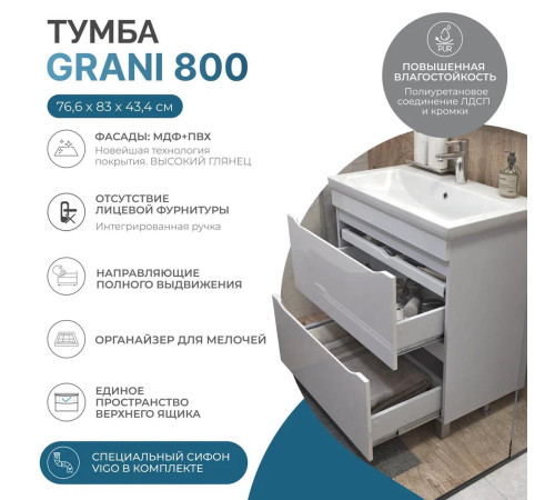 Тумба с раковиной напольная VIGO Грани 203, 80 см